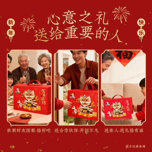 飘零大叔年货礼盒626g猪肉脯零食大礼包特产年货解馋过年送礼长辈 - 图1
