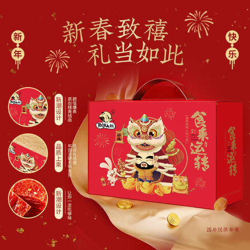 飘零大叔年货礼盒626g猪肉脯零食大礼包特产年货解馋过年送礼长辈 - 图2