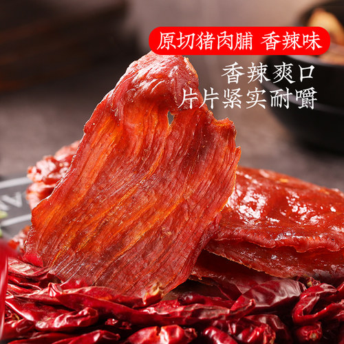 飘零大叔原切猪肉脯100g*3袋靖江古法大片烤肉高蛋白食品休闲零食 - 图1