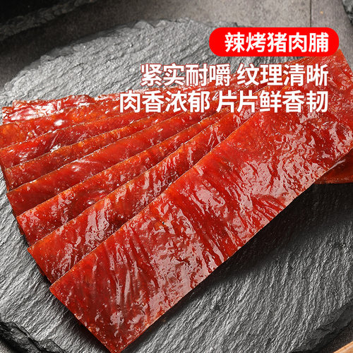 飘零大叔蜜烤猪肉脯100g辣烤靖江猪肉脯手撕烤肉片解馋休闲零食 - 图3