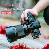 Weizhuo 85mm f1.8 Полно -рамка