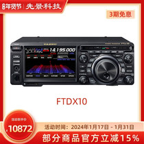 Ocre Chau FTDX10 Small HF 50MHz 100W SDR shortwave radio original dress