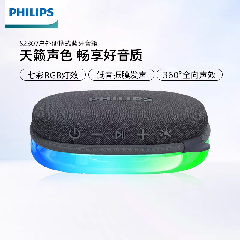 Philips/飞利浦 TAS2307便携轻巧蓝牙小音箱重低音户外 - 图2