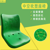 Watch bench seat hollow blow molding with backrest outdoor tandem chair spectators XI Three holes Cement Stadium School manufacturer