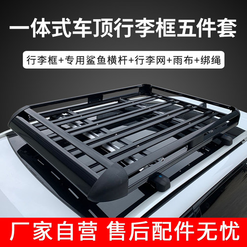 长安cs75plus欧蓝德博越东风580专用汽车顶行李架框铝合金货架 - 图0