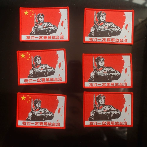 Мы должны освободить Тайваньский тк.