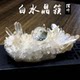 Mini raw ore white crystal cluster fish tank landscaping stone
