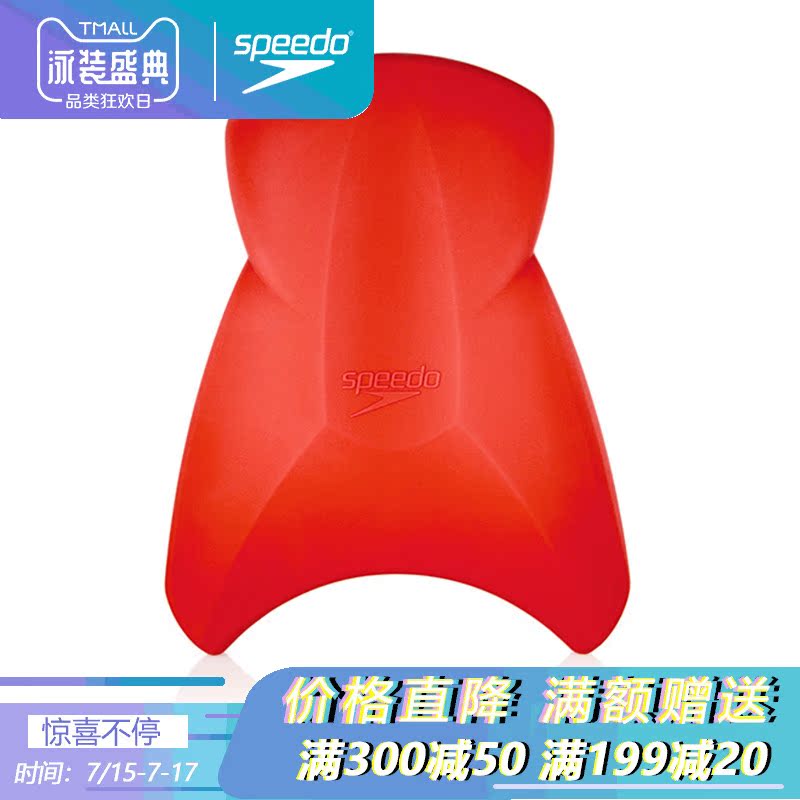 speedo浮板 成人游泳浮板漂兒童打水板踢水板訓練學習游泳裝備