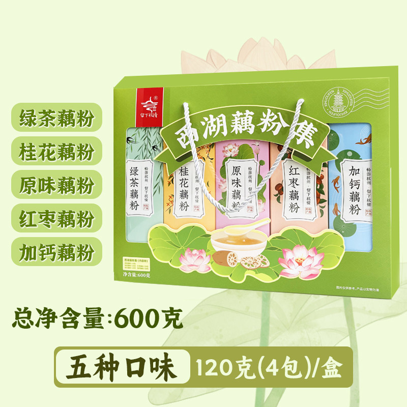留下杭情藕粉礼盒西湖藕粉集600克冲泡饮品绿茶红枣桂花,淘宝优惠券,粉丝福利购,淘宝优惠卷