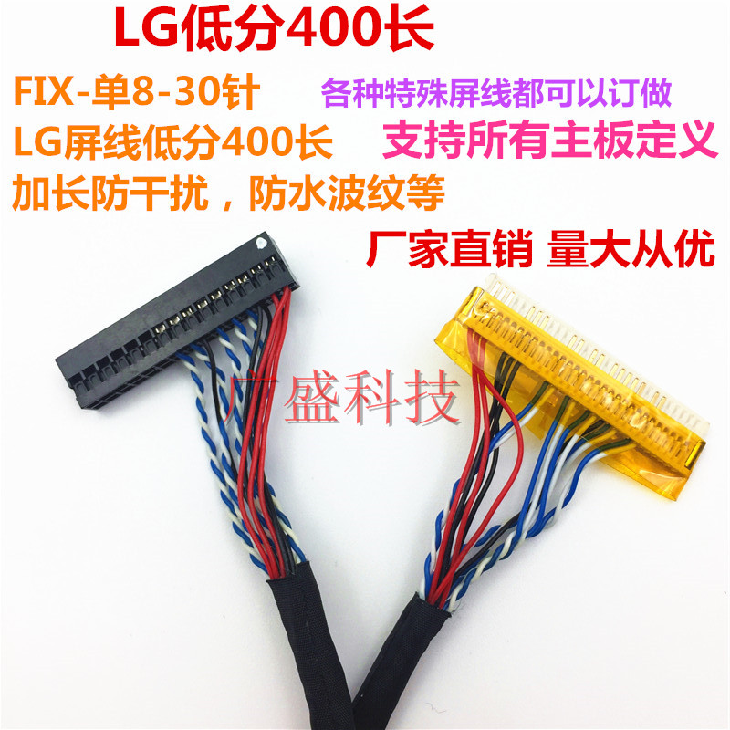 LG三星FIX30P液晶LVDS单八 通用显示器电视机屏线 40 60 80 100cm - 图3