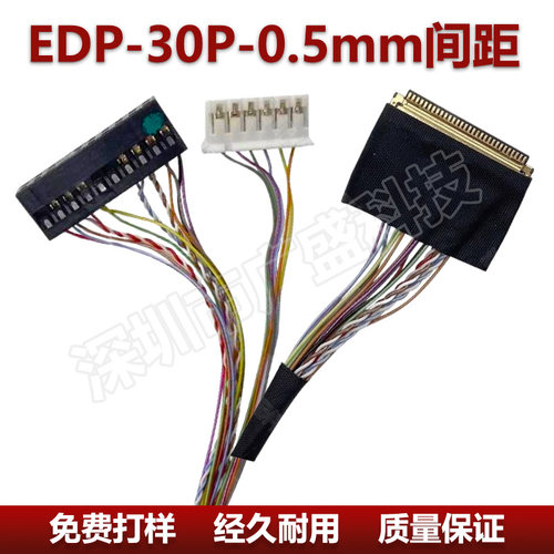 T5系列RK3399/RK3288 安卓工控主板 I-PEX2045 30P EDP屏线 - 图1