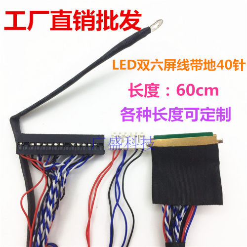 LED液晶屏线40P0.5间距单六单八双六笔记本屏LVDS通用 25 40 50cm - 图3