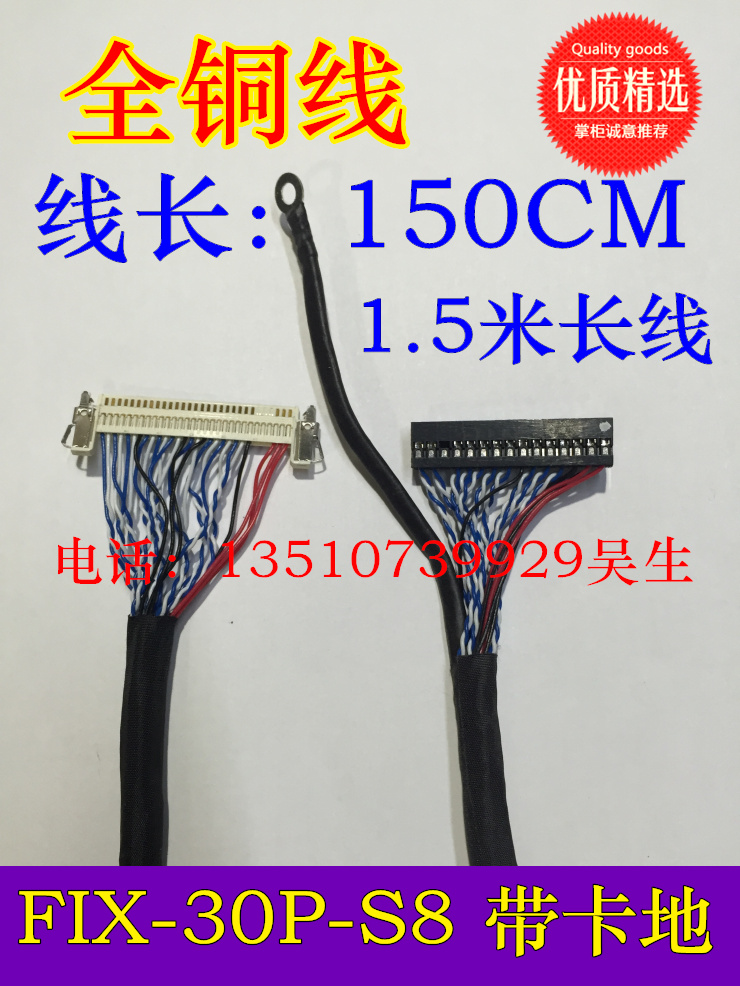 FI-X 30PIN液晶LVDS双八屏线 1/1.2/1.5米 25/30/35/40/55/0CM/M-图0