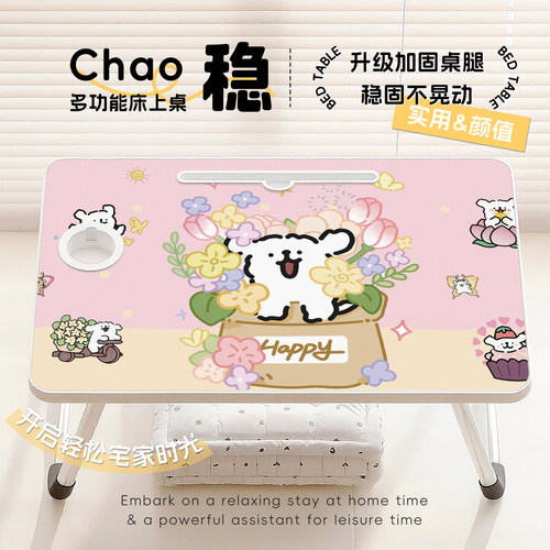 线条小狗床上小桌子可爱卧室床边可折叠笔记本电脑桌学生宿舍膝上小桌子儿童学习写字桌办公室午睡懒人神器 - 图0