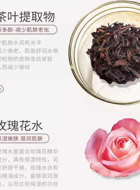 顶基红茶玫瑰抗皱紧致面颈冻膜补水保湿嫩肤淡纹美容院线合作品牌