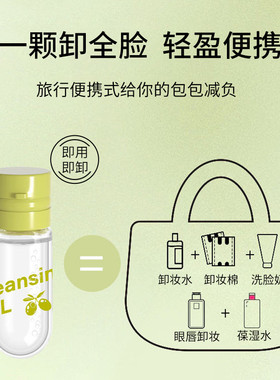 佩翘封面橄榄次抛卸妆油温和深层清洁缩毛孔独立便携旅行装Bq1266