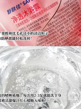 琪琪海淘免税店 舒肤佳红石榴果酸焕肤沐浴露570g乌木玫瑰山茶花