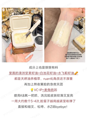 琪琪海淘免税店 馥郁满铺晚香玉光感发酵涂抹面膜大金砖100g替换