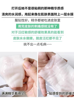 润百颜海淘保湿敏感肌泛红面膜