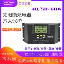 Photovoltaic Power Generation Smart Solar Charging Board Controllers Street Lamp Fully Automatic 12V 12V 24 48V