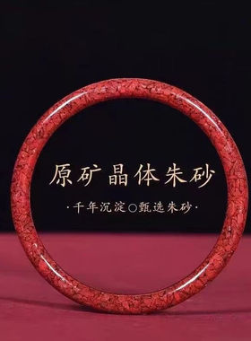 晶体朱砂手镯女款原矿晶体颗粒叮当细圆条镯子复古平安手工辟避挡
