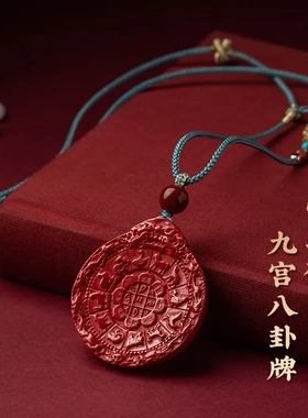朱砂九宫八卦牌吊坠女士款项链挂件礼物饰品