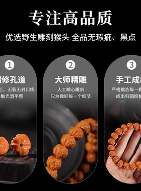 全品蟾宗猴头手串雕刻蛤蟆背小核桃禅宗盘玩单圈文玩佛珠手链