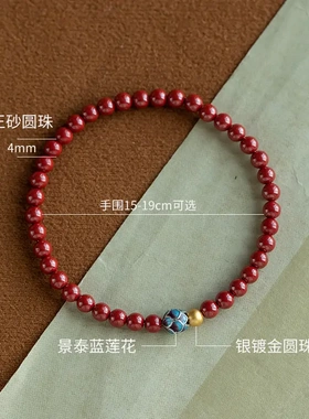 原矿朱砂手串银莲花金珠帝王砂手链女士新款礼物