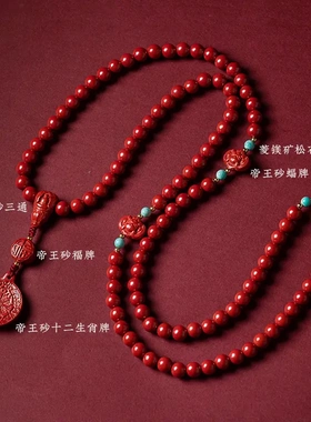 朱砂多圈手串十二生肖牌手链女士礼物男手链新款新意