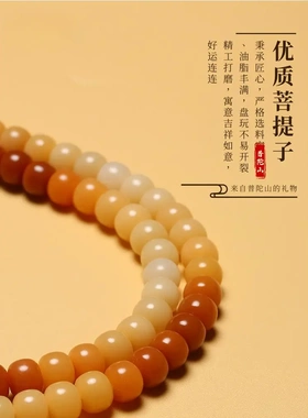 八福祥天然菩提108颗念珠男款盘玩菩提子手串女手持多圈文玩