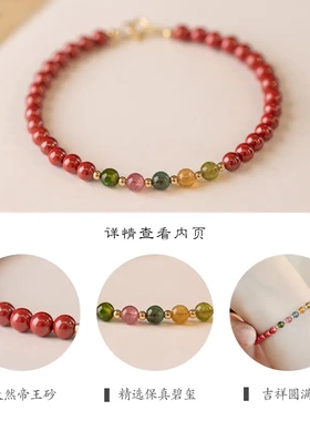 天然细款朱砂手串极细手链碧玺喜乐女士新意礼物文艺新鲜感