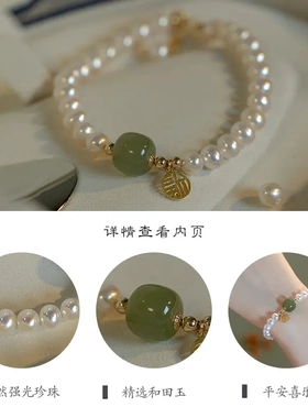 《只此青绿》和田玉淡水珍珠福牌手链女小众设计感闺蜜送礼物