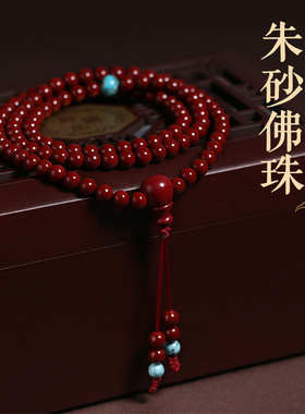 朱砂手串官方旗舰店佛珠108颗朱砂手链男女高含量紫金砂原矿