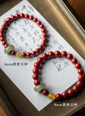 朱砂和田玉跑环手串新中式手链【琼脂】中国风礼物男女