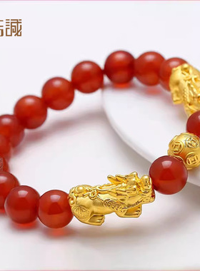 天然红玛瑙沙金貔貅手链饰玉石皮休红色玉髓手串送女朋友礼物妈妈