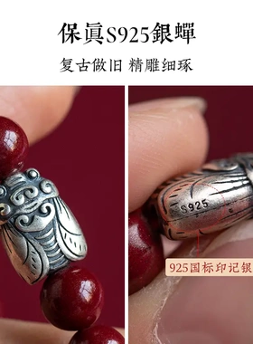 朱砂手串一鸣惊人S925银金蝉手链学生上岸考公情侣礼物