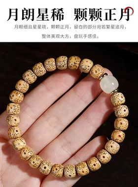 【海南】黄金籽星月菩提手串男女学生菩提子盘玩念珠佛珠手链