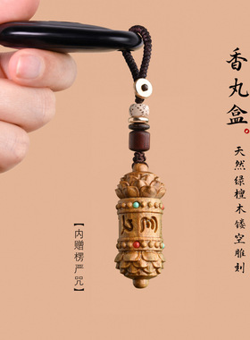 绿檀双莲花真言嘎乌盒香丸盒镂空可打开香囊盒钥匙扣手机挂件