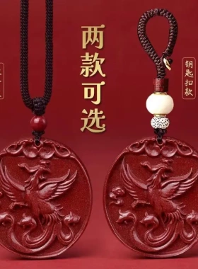 天然朱砂朱雀凤凰吊坠五行属火缺火补火饰品配饰毛衣链男女吊坠款