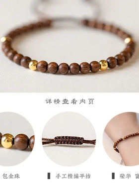 天然金丝檀木14K包金珠手链手工饰品小众礼物珠女复古风