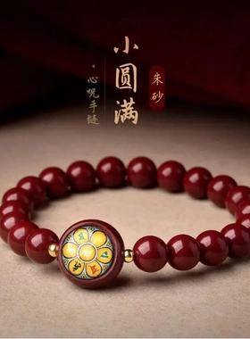 天然紫金砂山鬼花钱手链男女唐卡绿度母药师佛心咒楞严咒手串