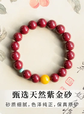 朱砂手串女款天然本命年紫金砂红色蛇年手链蜜蜡绿松石转运珠金泽