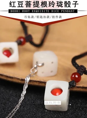 玲珑骰子安红豆吊坠手链相思豆项链男女筛子情侣饰品礼物送女朋友
