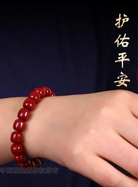 天然朱砂桶珠手串男女原矿高含量紫金砂手链珠饰品礼物