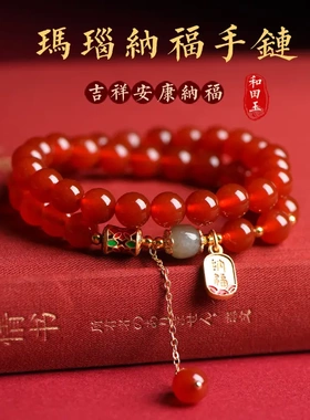 红玛瑙手链和田玉珠手串女款相思豆七夕情人节礼物