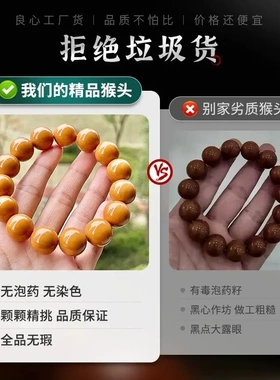 天然猴头手串男士圆珠核桃原籽文玩光珠菩提子单圈女盘玩佛珠手链