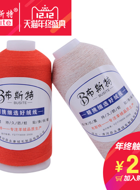 布斯特羊线线毛线宝宝
