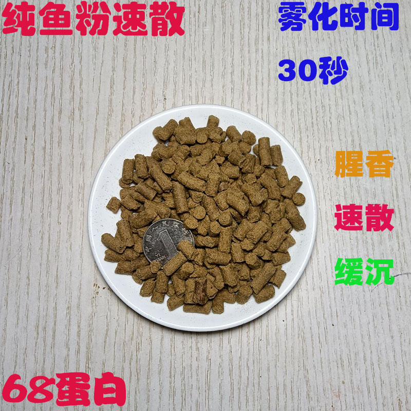 高蛋白速散缓沉颗粒浮钓青鱼草鱼鳊鱼鲢鳙翘嘴打窝入水就散雾化快 - 图2