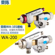 Original Mount Boom Chen WA-101 Reciprocating Machine Nozzle Assembly Line Spray Gun WA-200 Automatic Paint Spray Gun Paint