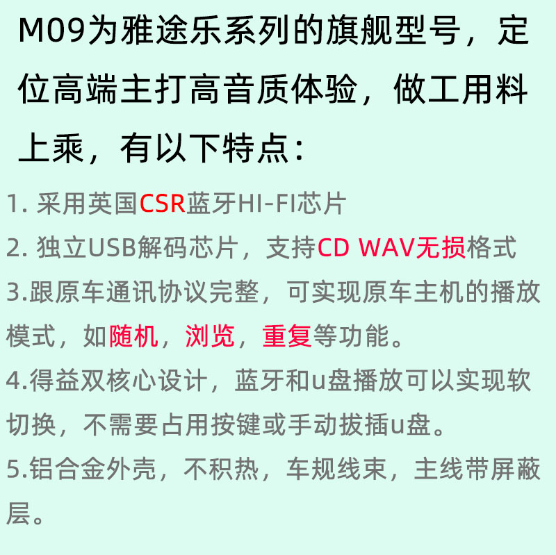 雅途乐M09蓝牙USB多功能数码碟盒适用12代皇冠锐志霸道雷克萨斯-图2